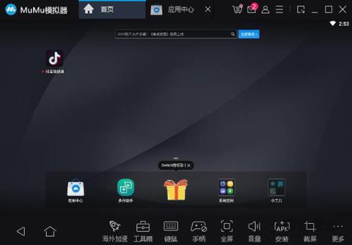 手機(jī)APP如何在電腦上使用？手游/手機(jī)APP在電腦上運(yùn)行的方法