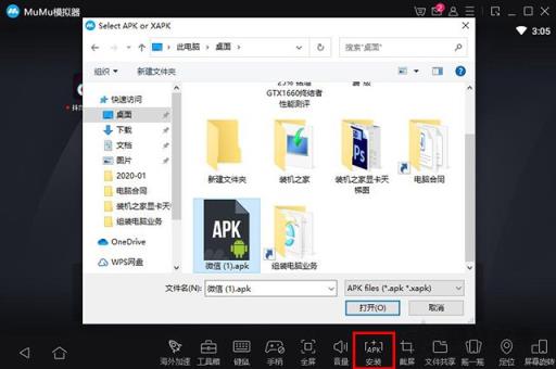 手機(jī)APP如何在電腦上使用？手游/手機(jī)APP在電腦上運(yùn)行的方法