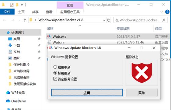 Win11/Win10关闭自动更新系统方法，一键关闭Windows自动更新