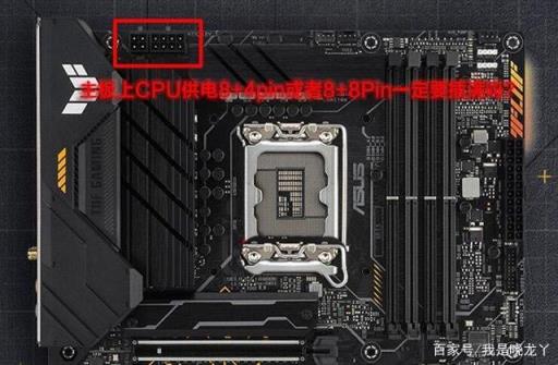 電腦主板上CPU供電8+4pin或者8+8Pin一定要插滿嗎?