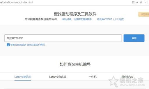聯(lián)想筆記本如何升級(jí)BIOS程序？聯(lián)想筆記本升級(jí)BIOS教程