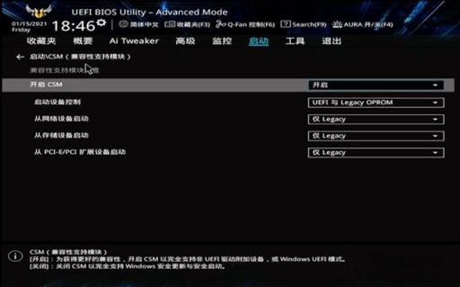 技嘉、微星、華碩主板如何在BIOS中開啟CSM兼容模式？附方法