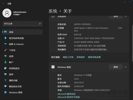 Win10如何升级Win11系统？Windows10升级至Windows11图文教程