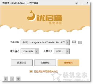 传统Legacy引导+MBR硬盘格式无损转换UEFI+GPT的操作方法