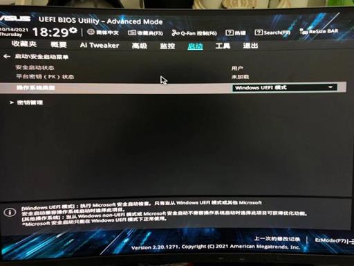 传统Legacy引导+MBR硬盘格式无损转换UEFI+GPT的操作方法