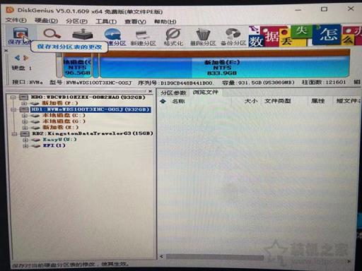 传统Legacy引导+MBR硬盘格式无损转换UEFI+GPT的操作方法