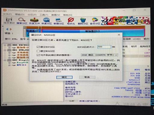 传统Legacy引导+MBR硬盘格式无损转换UEFI+GPT的操作方法