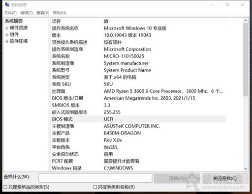 传统Legacy引导+MBR硬盘格式无损转换UEFI+GPT的操作方法