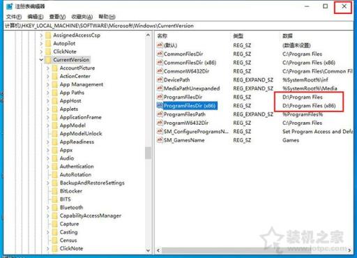 Win10如何修改软件默认安装路径？电脑软件默认安装路径更改方法