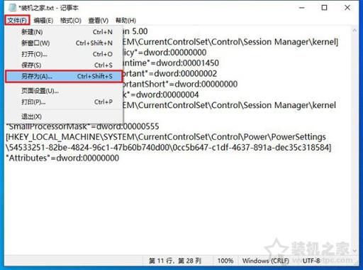 教你修改注册表来优化Win10对CPU超线程技术的调度问题