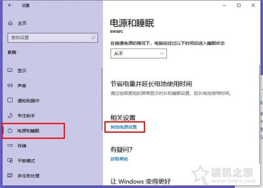 Win10如何让电脑睡眠不断网？电脑睡眠状态不断网继续下载的方法