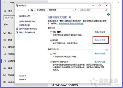 Win10如何让电脑睡眠不断网？电脑睡眠状态不断网继续下载的方法