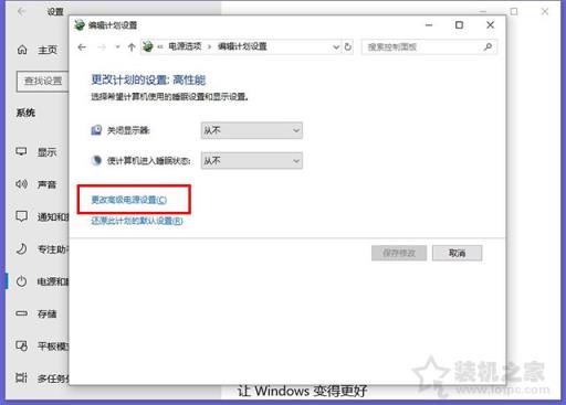 Win10如何让电脑睡眠不断网？电脑睡眠状态不断网继续下载的方法