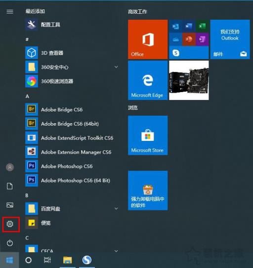 Win10更新之后C盘满了怎么办？Win10系统更新之后C盘满了清理方法