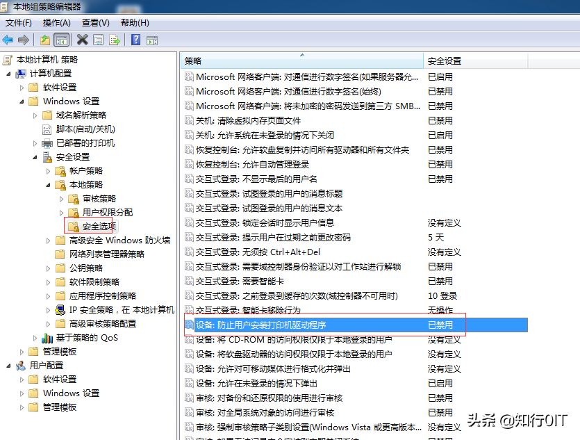 win7共享打印機(jī)拒絕訪問怎么處理？windows 7無法連接到打印機(jī)維修方法