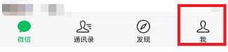 微信視頻鈴聲怎么設(shè)置對(duì)方聽(tīng)到？微信鈴聲讓對(duì)方聽(tīng)到歌曲方法
