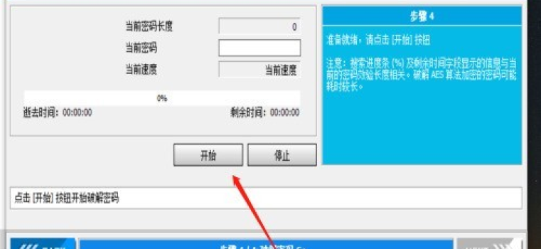 忘記壓縮包的密碼怎么辦？你的文件還能救回來嗎？