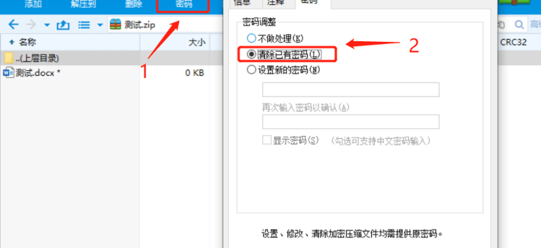 電腦壓縮文件密碼忘了怎么辦？這3招幫你緊急解鎖！
