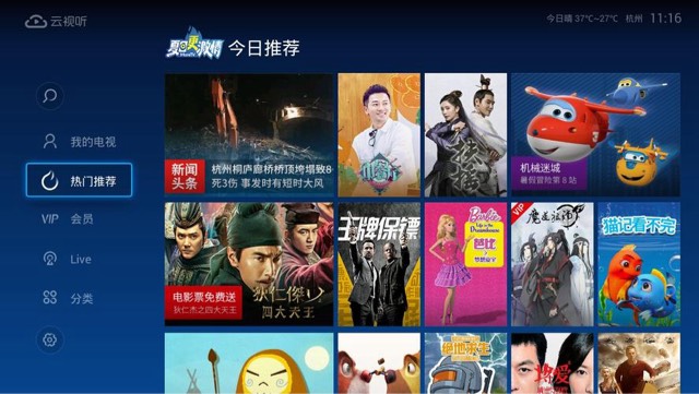 pptv可以玩電視游戲嗎？？switch游戲平臺？