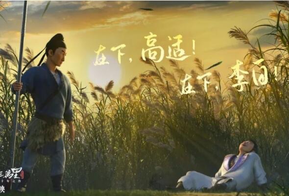 李白和高適是什么關(guān)系，好友關(guān)系(一見(jiàn)如故但最后勢(shì)同水火)
