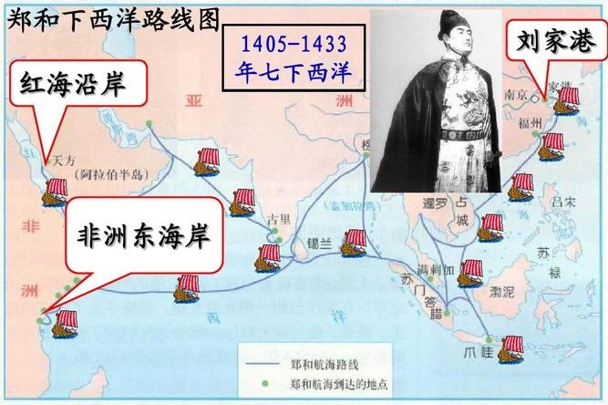 鄭和下西洋最遠到達的地方是哪