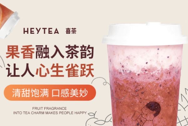 全國奶茶十大排行榜：蜜雪冰城排第二名，喜茶獲得冠軍