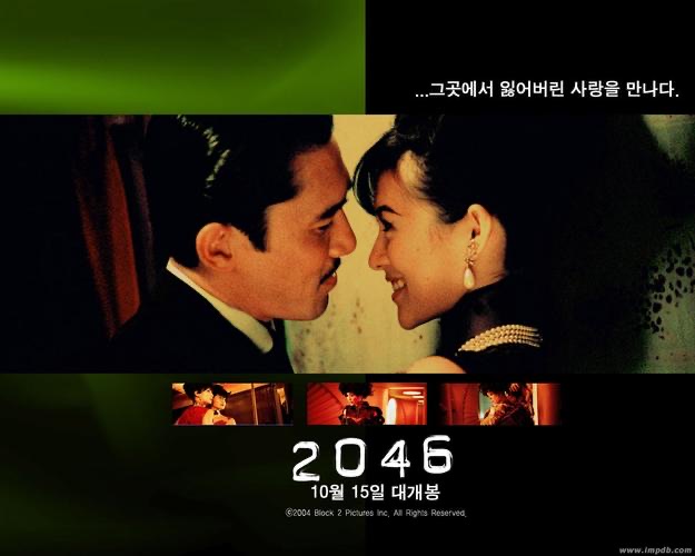 《2046》的经典台词