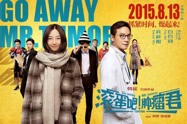 《滚蛋吧！肿瘤君》的经典台词