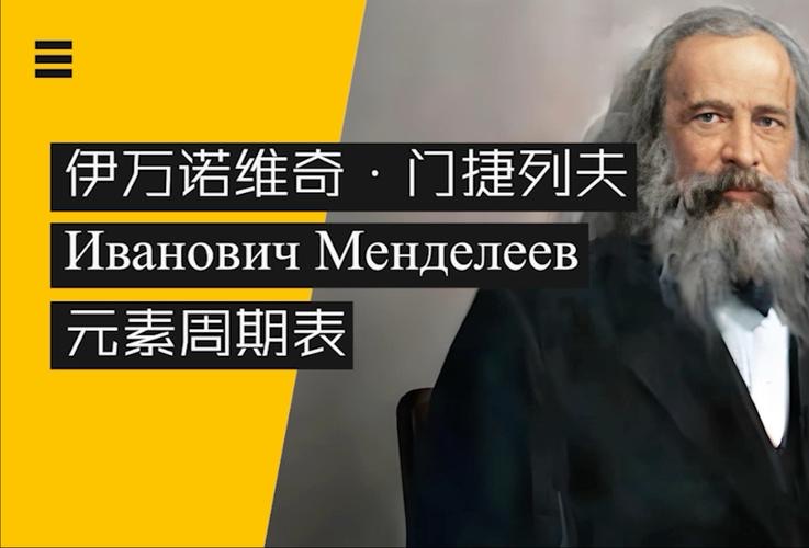 门捷列夫的经典语录