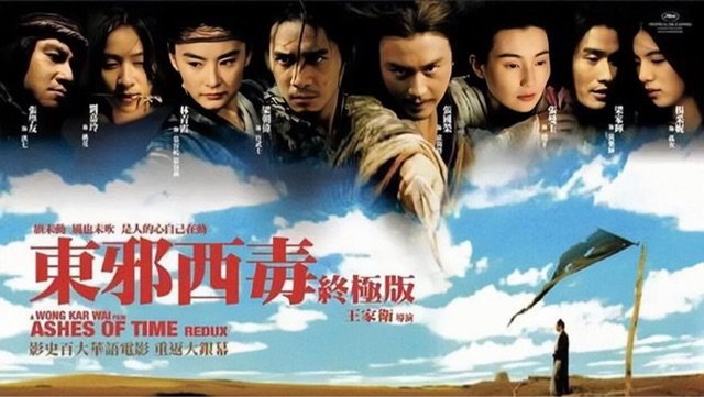 《东邪西毒》的经典语录