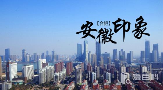 合肥一日游最佳路線是什么？合肥一日游去哪里比較好