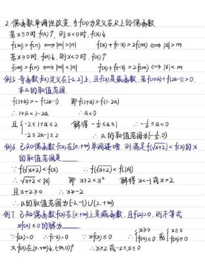 高中数学必记口诀有哪些？