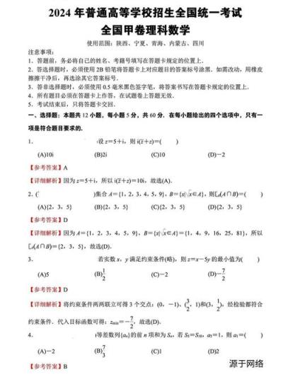 四川高中数学修哪些？