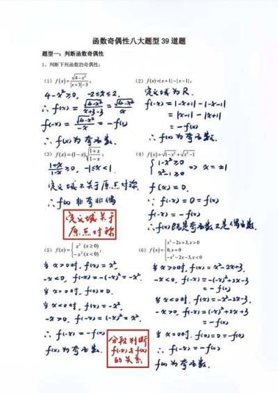 高中数学题学哪些内容？