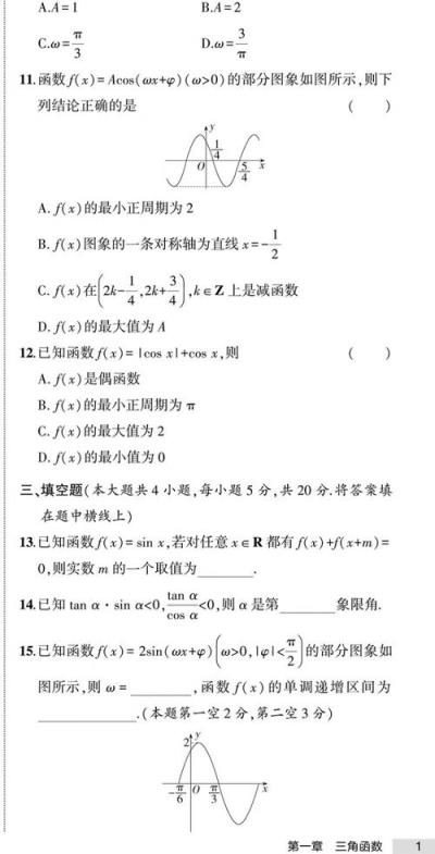 高中数学五三小题有哪些？
