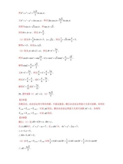 高中数学讲解题型有哪些？