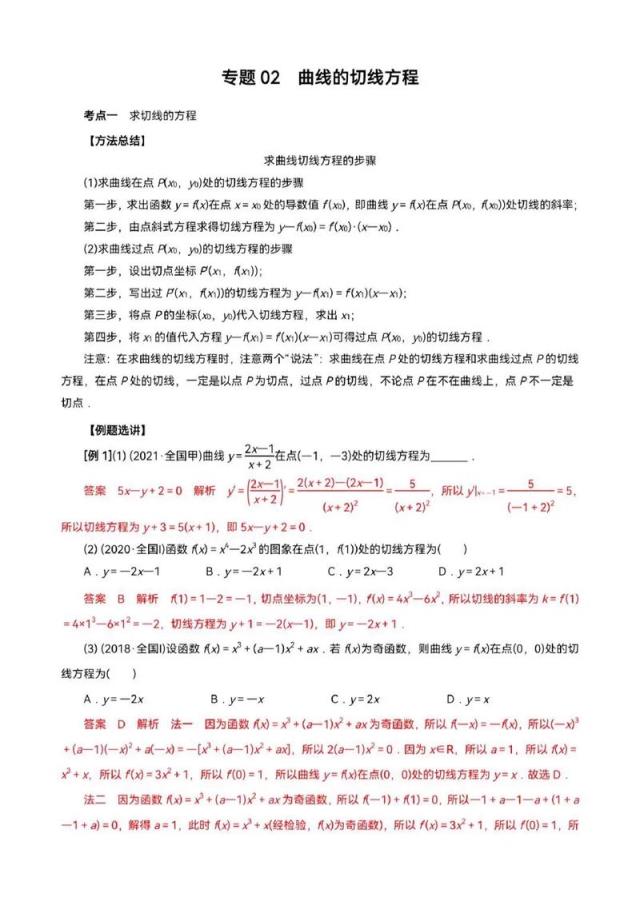 高中数学学生学法有哪些？