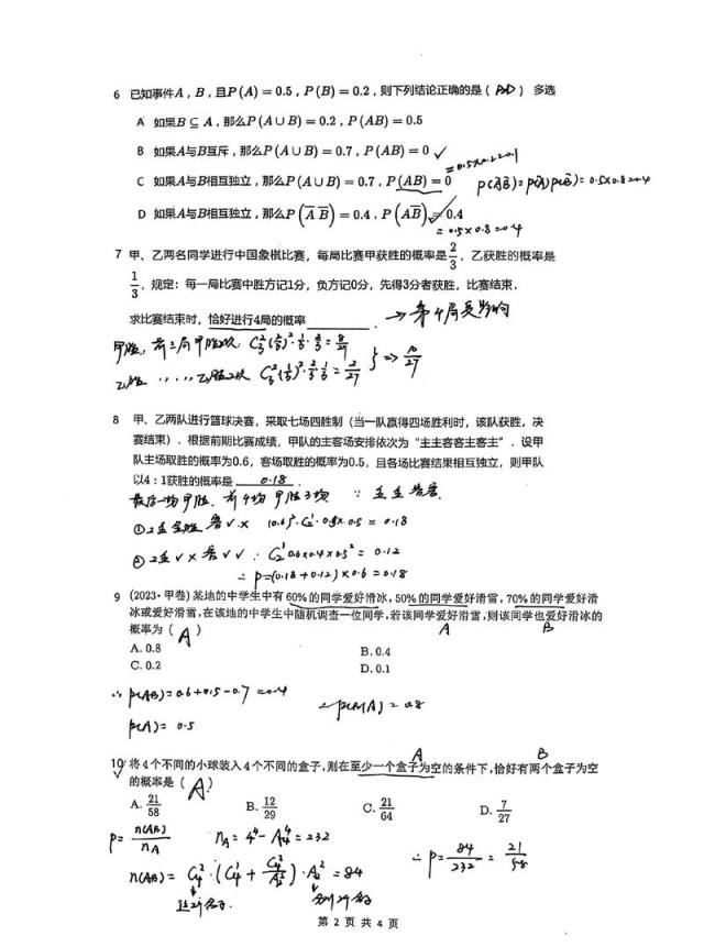 高中数学刷题机器有哪些？