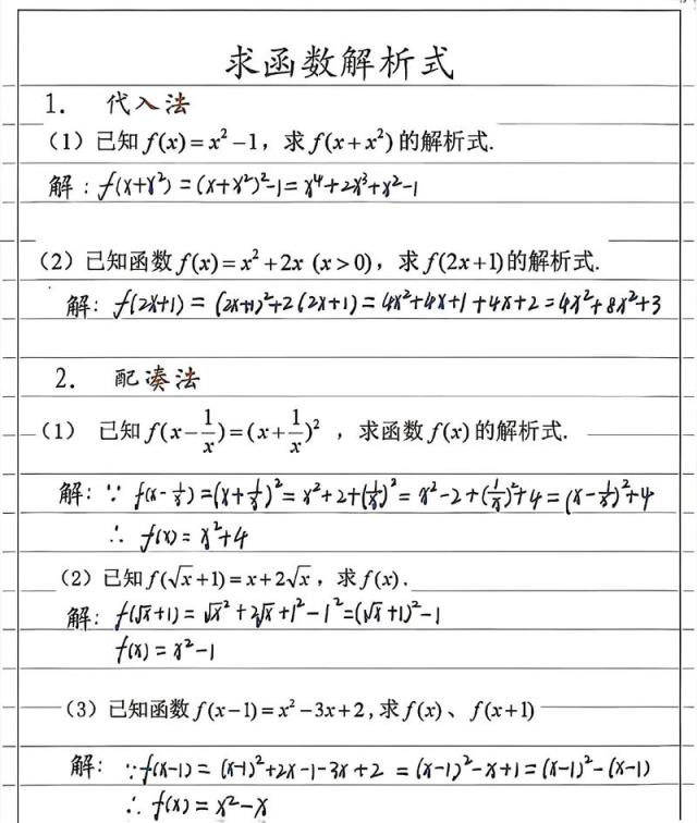 高中数学7大模板有哪些？