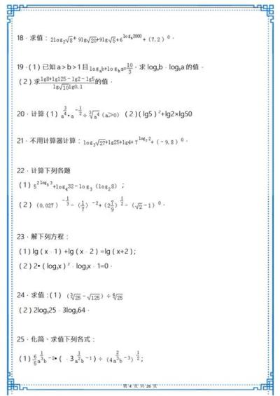 初高中数学运算有哪些？