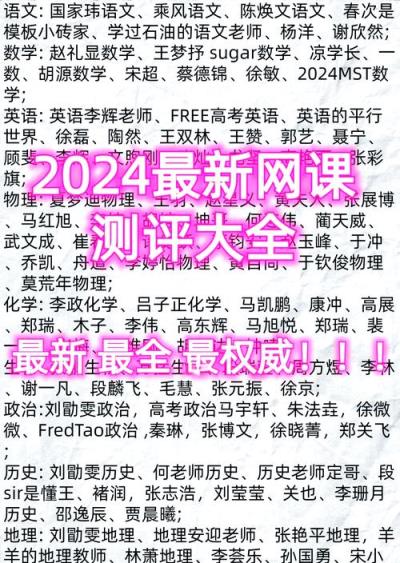 哪些高中数学网课好讲？