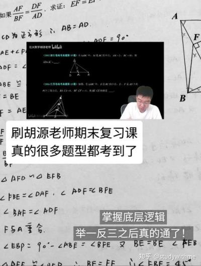 高中数学付费网课有哪些？