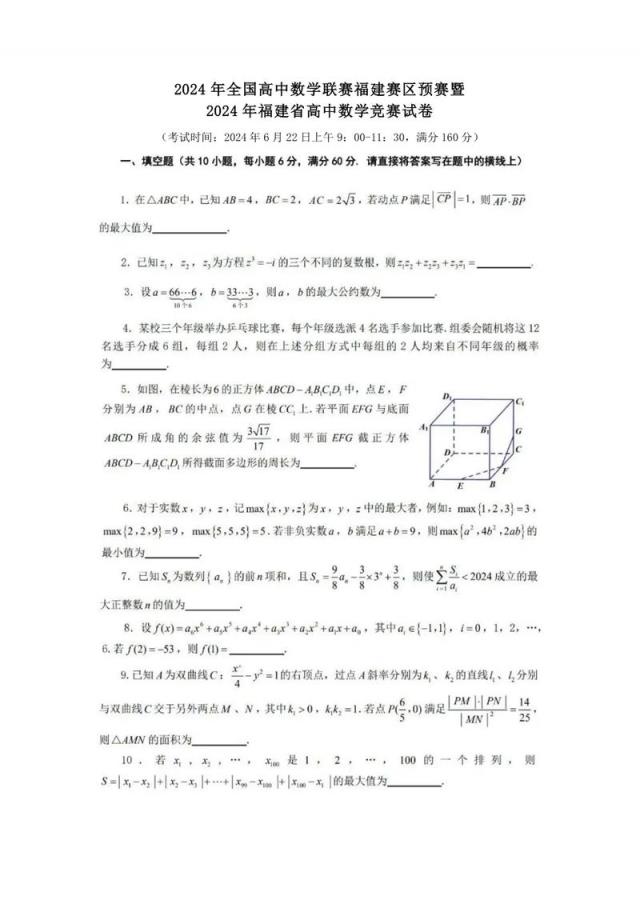 高中数学竞赛题材有哪些？