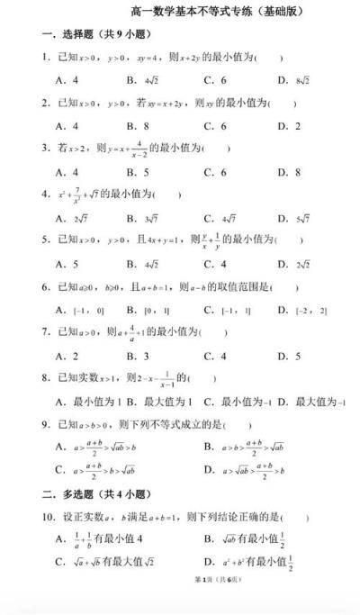 高中数学必考题都有哪些？