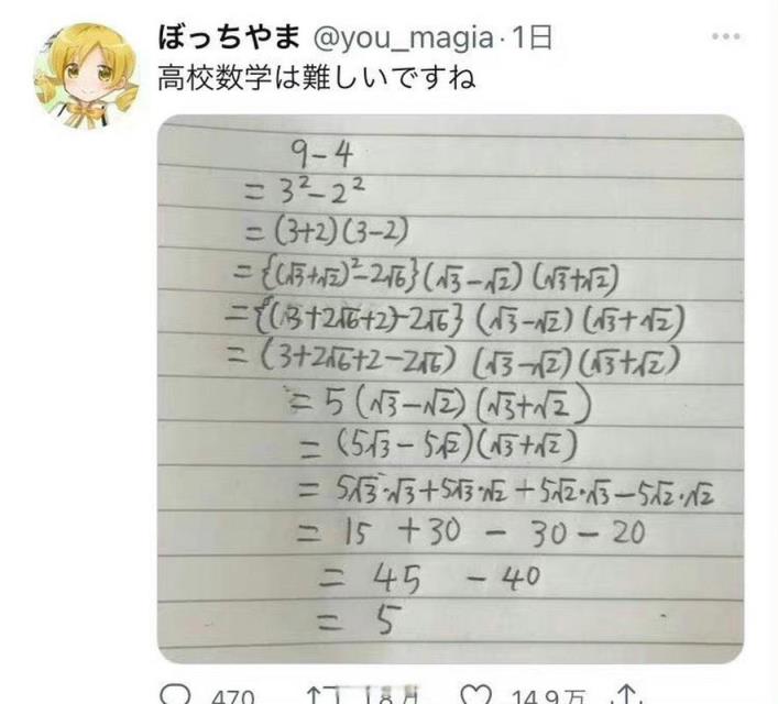 日本高中数学原题有哪些？