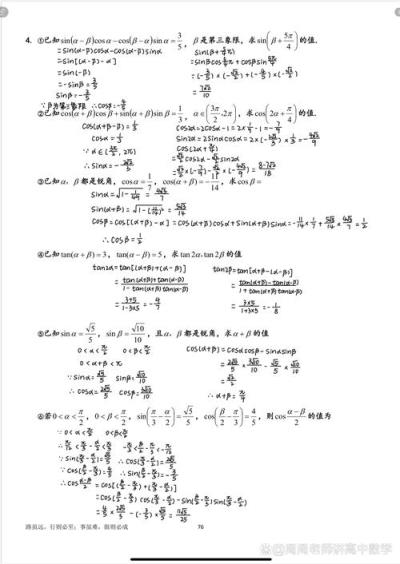 高中数学学的是哪些内容？