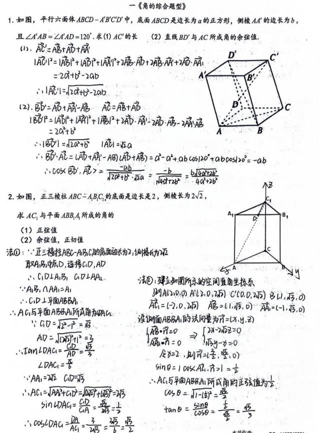 高中数学资料有哪些题目？