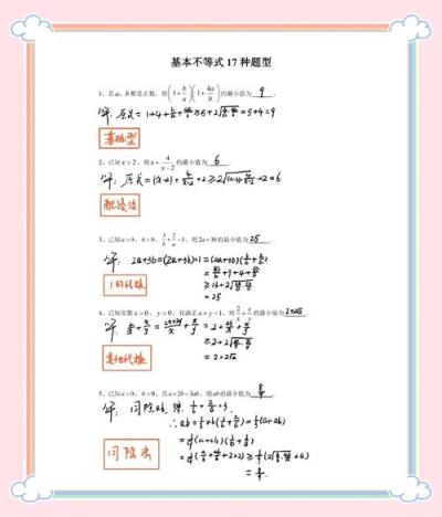 高中数学难学的问题有哪些？