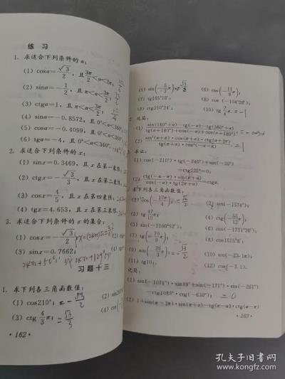 惠州高中数学课本有哪些？