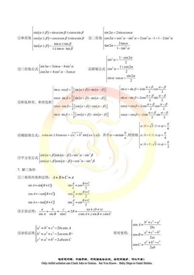高中数学组合公式有哪些？